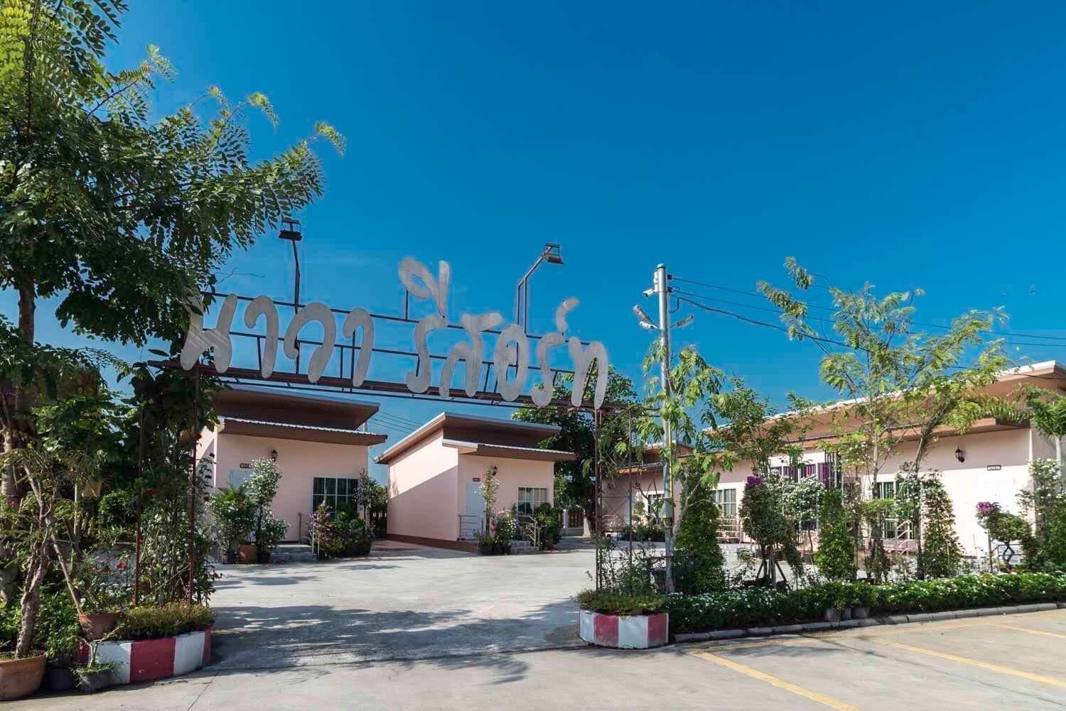 Nava Resort Nakhon Nayok Exterior foto